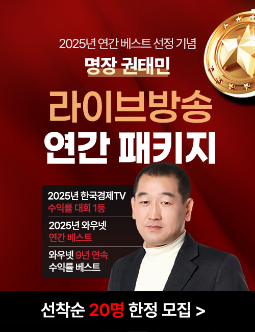 권태민 라이브방송 연간 패키지