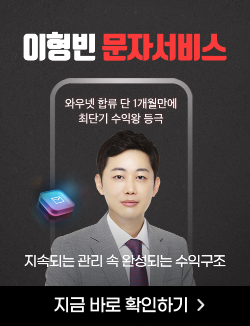 이형빈 문자서비스