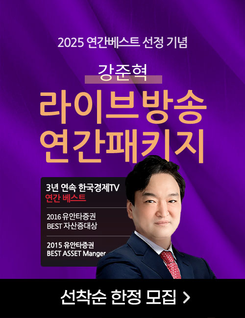 강준혁 연간 패키지