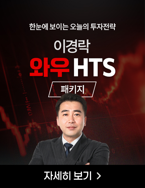 이경락 와우HTS 3개월