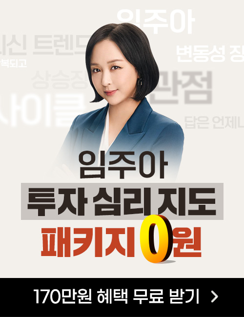 임주아 스타마케팅