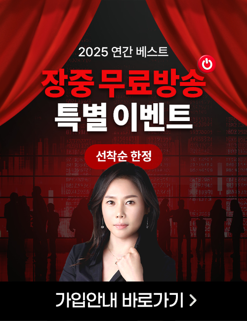 감은숙 공개방송