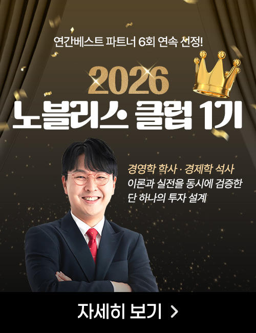 양태원 2026 노블리스 클럽 1기