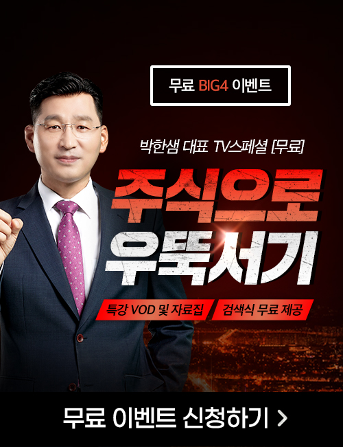 박한샘 TV스페셜