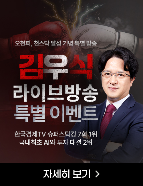 [맞장 프로모션] 김우식 라이브방송 특별 이벤트