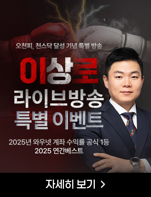 이상로 맞장