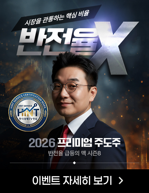 박완필 반전율 급등의 맥 시즌 8