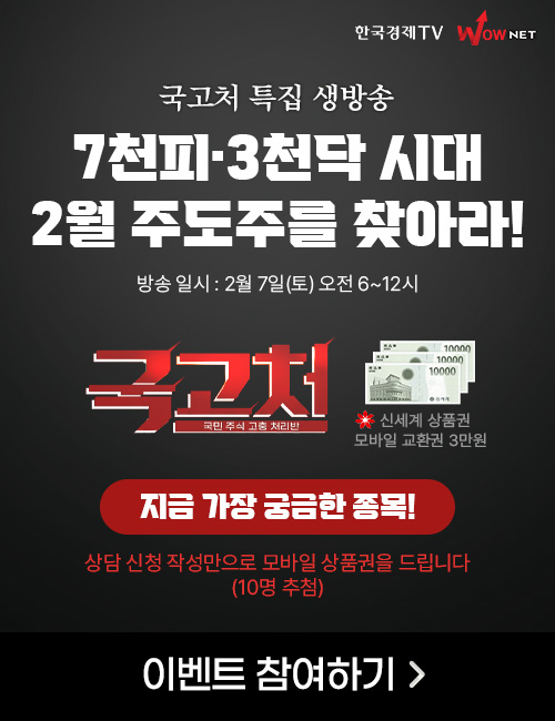 [국고처 특집] 2/7 방송 - 장전