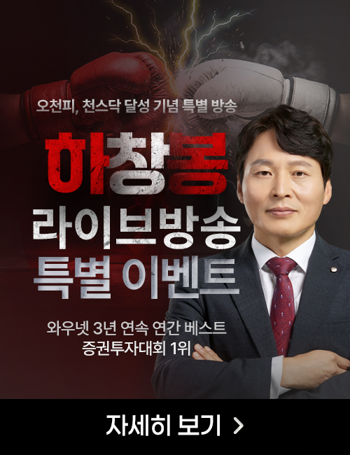 하창봉 맞장 프로모션