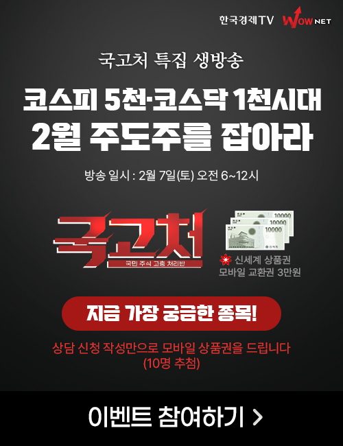 [국고처 특집] 2/7 방송 - 장후