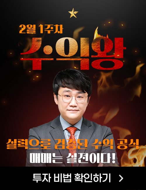 박우신 수익왕 방송후(2월 1주차)