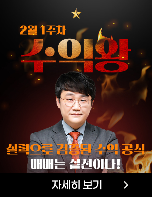 박우신 수익왕 방송전(2월 1주차)