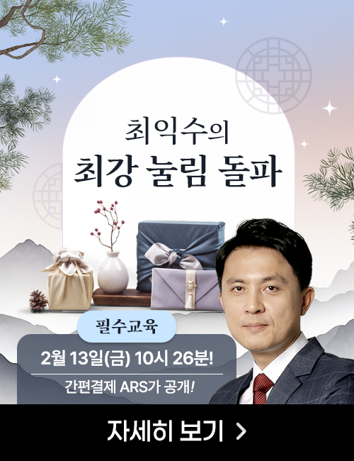 최익수 최강 눌림 돌파