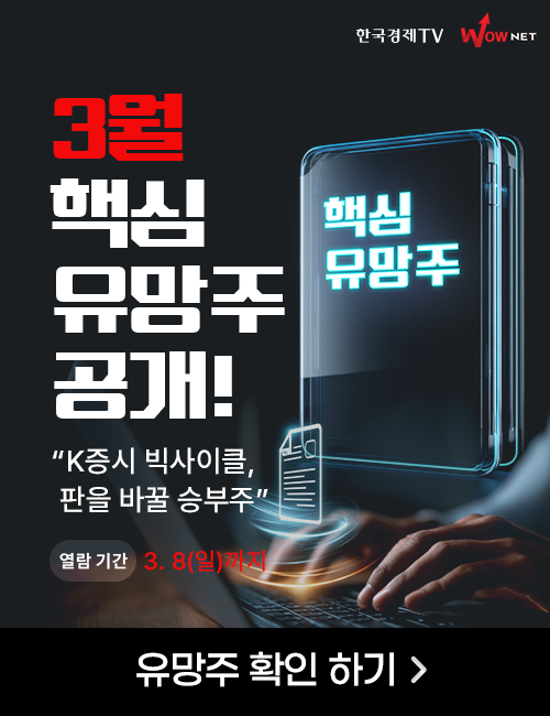 [3월 핵심유망주] 공개 (23일~8일)