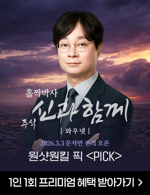 김문석 2026 정기결제 이벤트