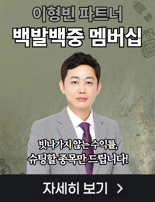 이형빈 백발백중 멤버십