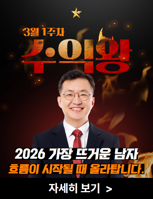 안인기 수익왕 시작전 (3월1주차)