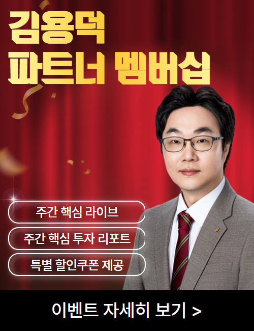 김용덕 멤버십