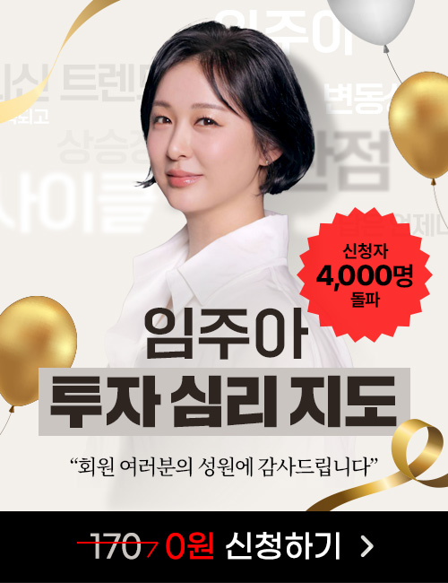 임주아 스타마케팅