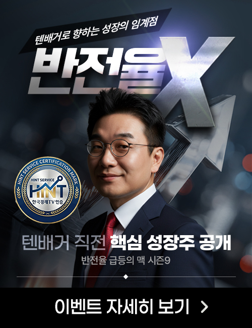 박완필 반전율 특강 시즌9