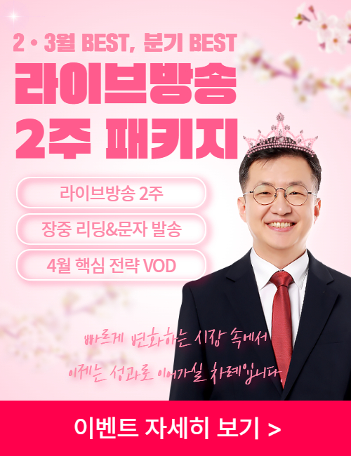 안인기 월베, 분베 2주 패키지