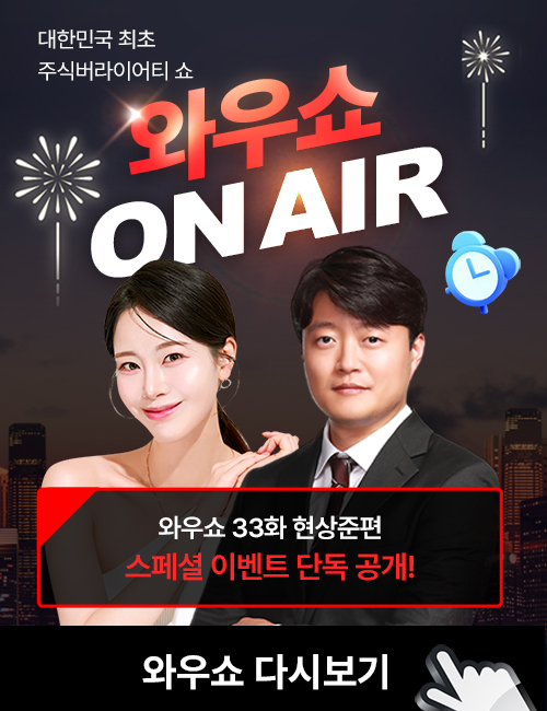 현상준 와우쇼 방송후
