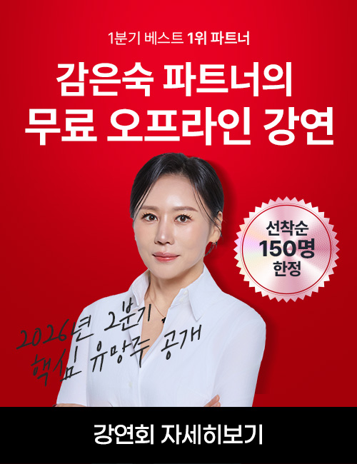 감은숙 오프라인