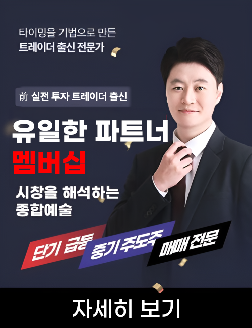 유일한 멤버십