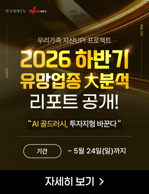 장후-5월 핵심유망섹터(6일~24일)