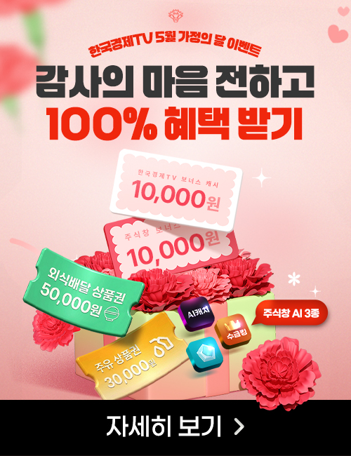 5월 이벤트