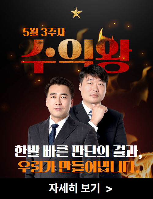 24시 클럽 수익왕 시작전