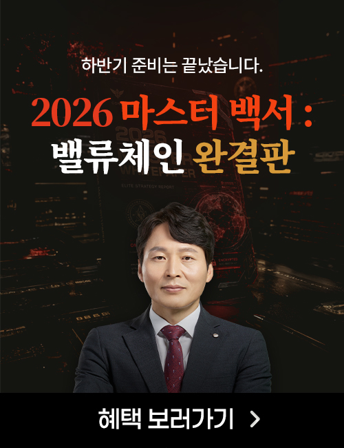 하창봉 마스터백서 6개월 패키지