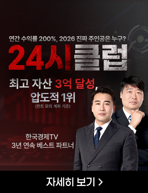 24시 클럽 수익왕 시작전