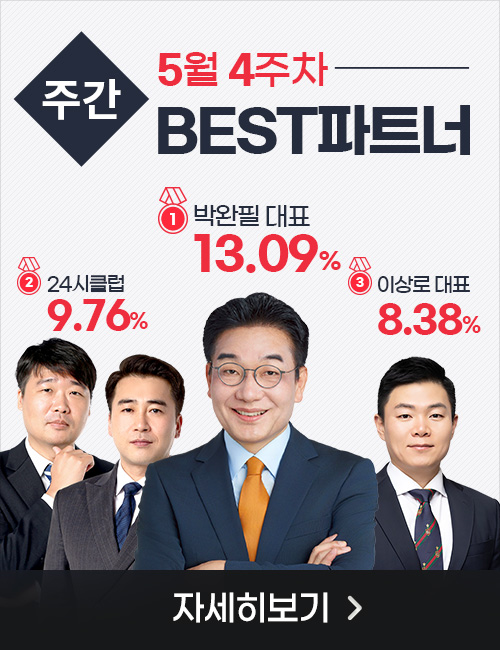 5월 4주차 주베(~월)