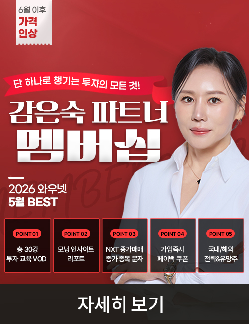 감은숙 멤버십 이벤트 (7.7만)