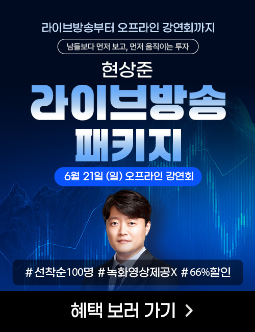 현상준 오프라인 6개월 패키지