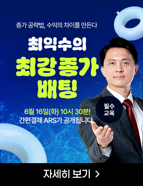 최익수 최강 종가 배팅 패키지