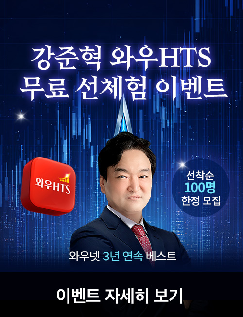 강준혁 와우hts 무료 체험