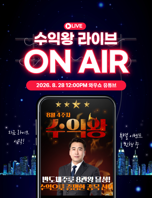 8월 4주차 수익왕 이경락 시작 중