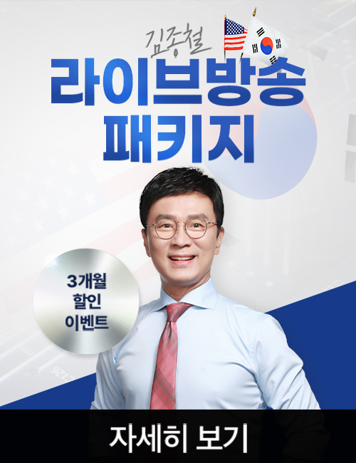 김종철 3개월 할인 이벤트_260911
