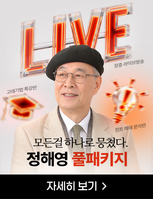 정해영 2개월 풀패키지
