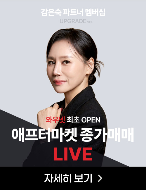 감은숙 멤버십 애프터마켓 종가매매 LIVE