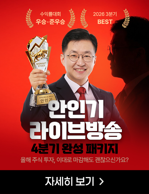 [10월] 안인기 4분기 완성 패키지