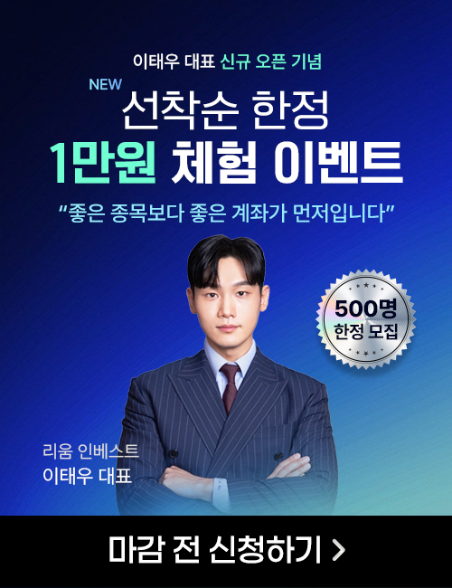 이태우 신규 오픈 만원 체험 이벤트