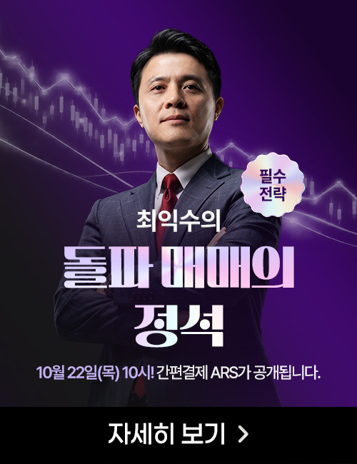 최익수 돌파 매매의 정석