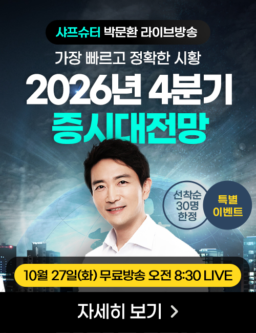 샤프슈터 2026 4분기 무방