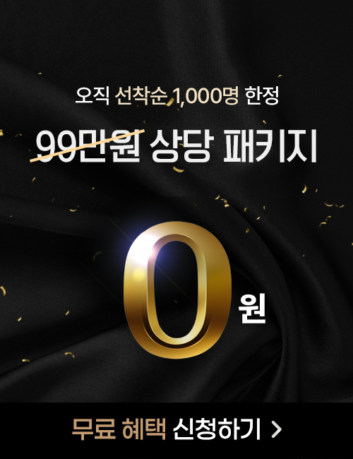 이동근 골든아이 투자 패키지