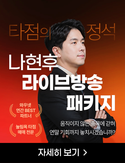 [11월] 나현후 패키지