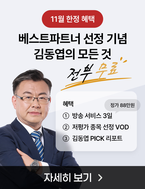11월 회원가입