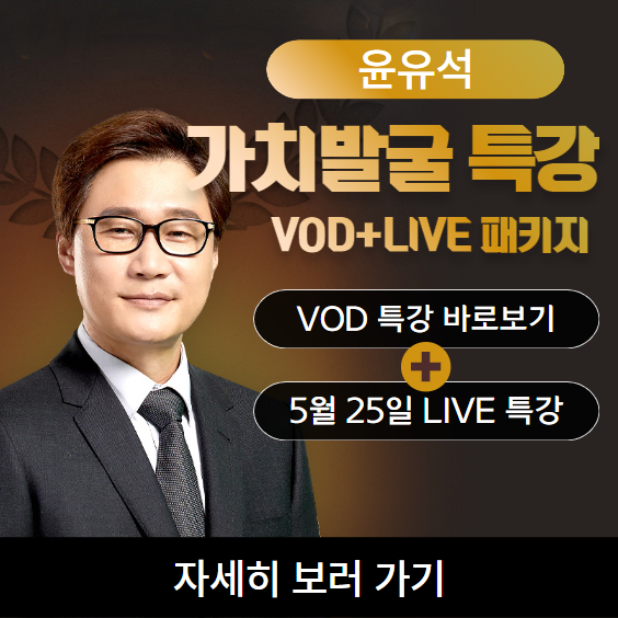 진짜 가치주를 발굴해 드립니다.